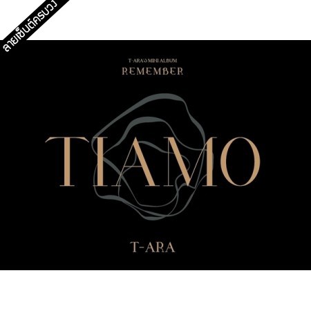 [PRE-ORDER] {อัลบั้มไซน์ทั้งวง} T-ARA - 12nd Mini Album "REMEMBER"