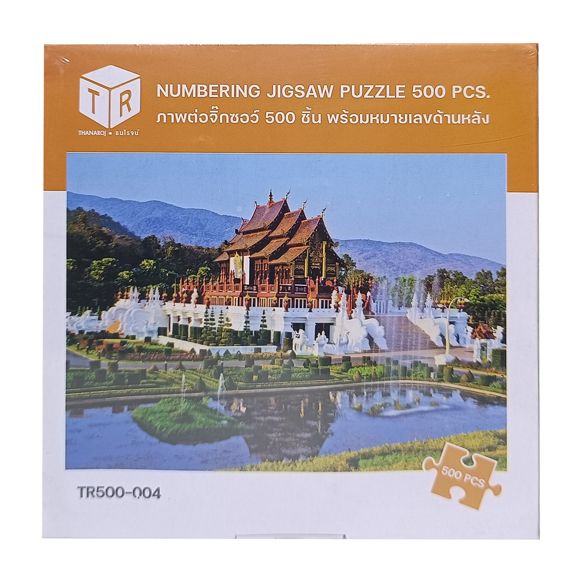 Jigsaw Puzzle ตัวต่อจิ๊กซอว์ 500 ชิ้น TR500-004 Architecture สิ่งก่อสร้าง Royal Park Rajapruek Thailand รูปอุทยานหลวงราชพฤกษ์ ประเทศไทย MagicLand6