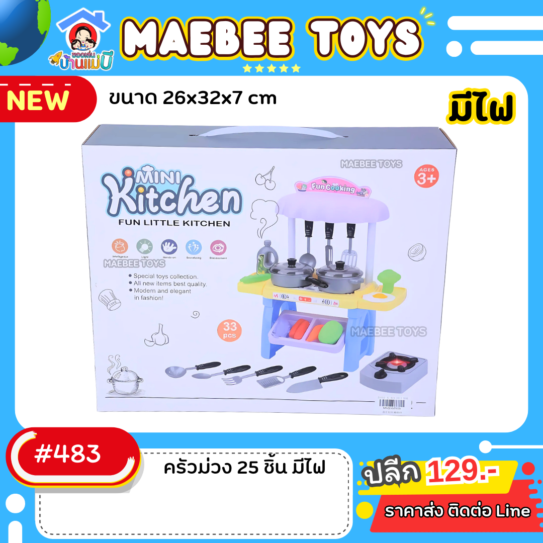 #ราคาส่ง ติดต่อบริษัท