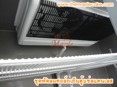 ตู้แช่เย็นสแตนเลส ทรงยืน 4 ประตู