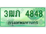 2.ทะเบียนรถกระบะ 3ฒภ 4848 เลขประมูล ทะเบียนสวย