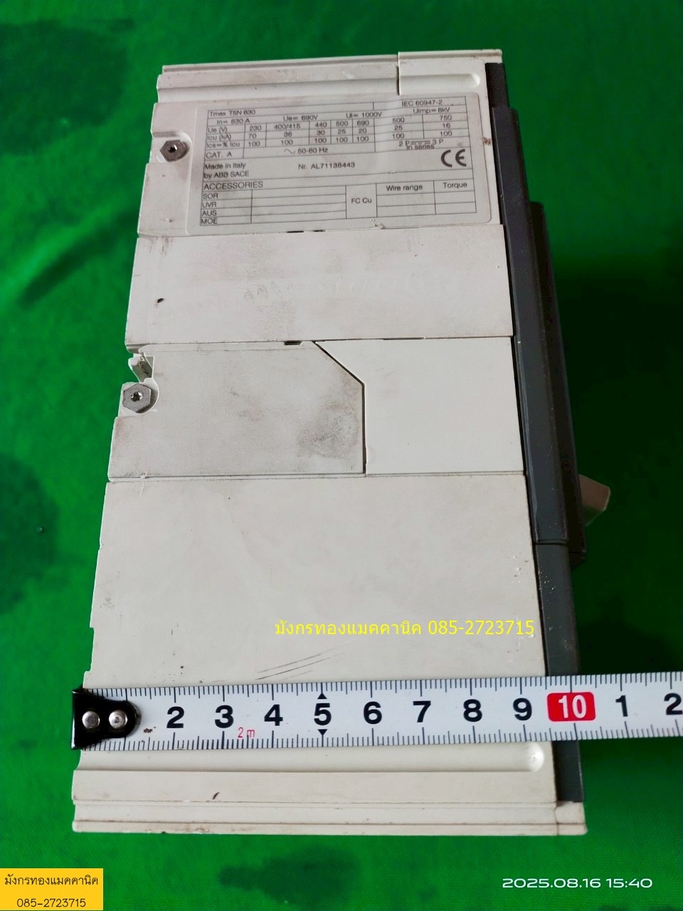 เบรกเกอร์ ABB ขนาด 630A