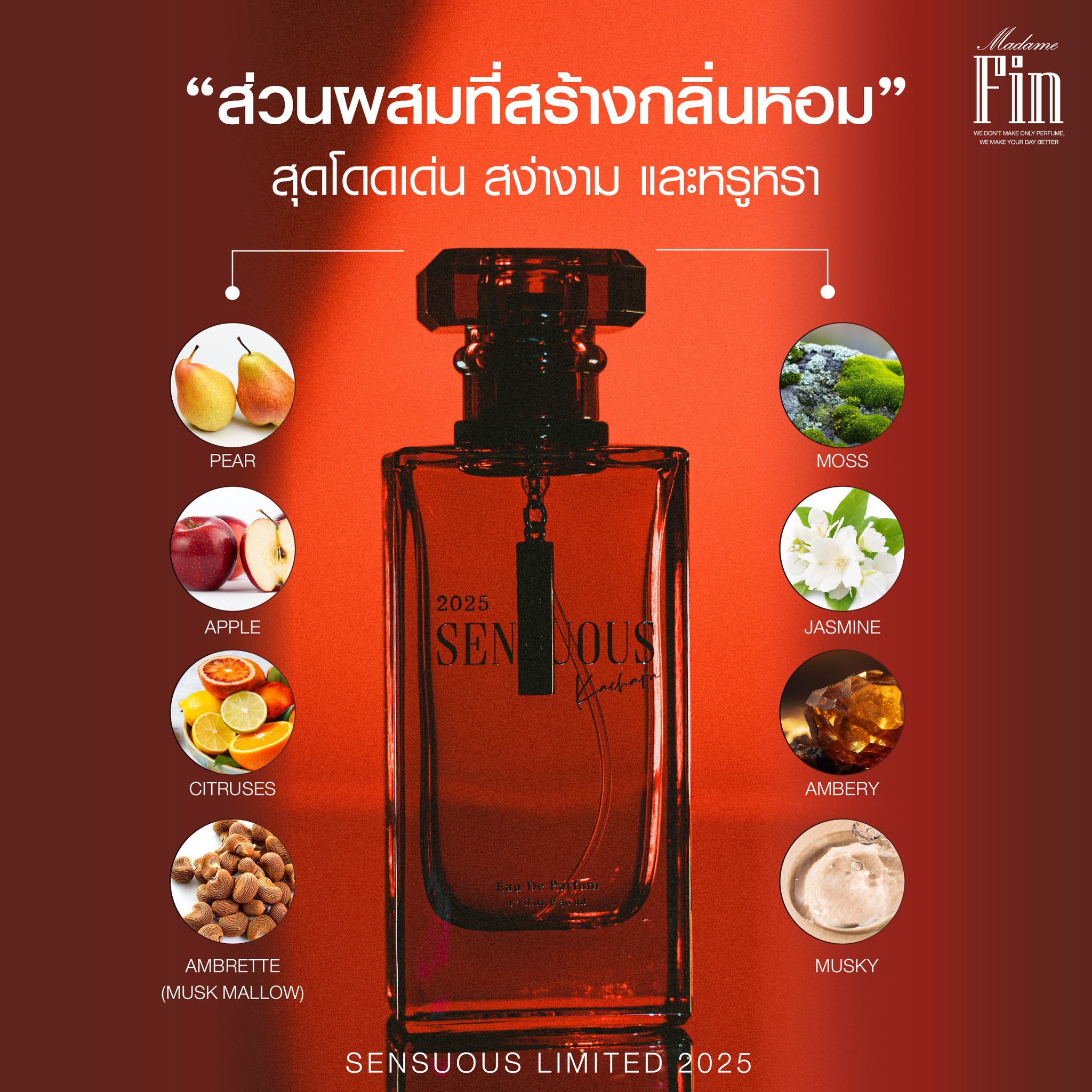 น้ำหอมมาดามฟิน ( โปร มด5 ) น้ำหอมแกลม2025 1 ขวด น้ำหอมเซนฌวช2025 1 ขวด พร้อมของแถม 4 ชิ้น