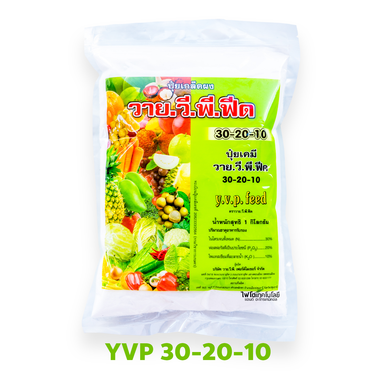 ปุ๋ยเกล็ด Y.V.P FEED วาย.วี.พี.ฟีด สุตร 30-20-10 เสริมสร้างการเจริญเติบโตของต้น ใบ บรรจุ 1 กิโลกรัม