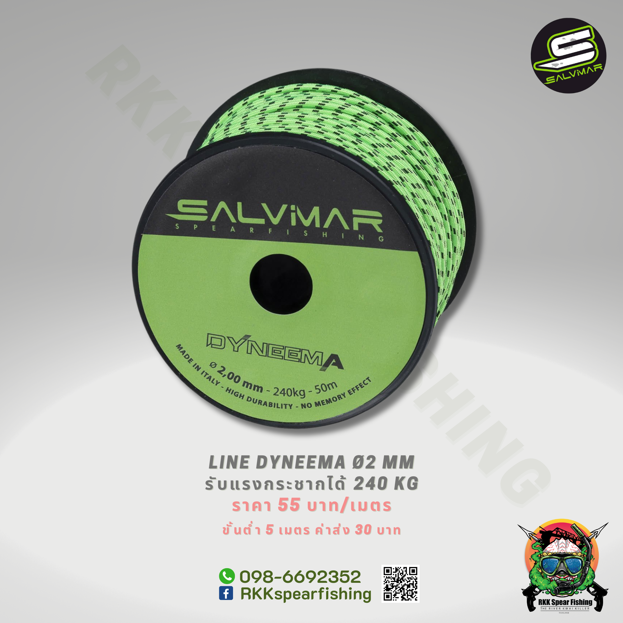 เชือกไดนีม่า Salvimar ของแท้จากอิตาลี่ มีใส้ใน ขนาด 2.00 มิลลิเมตร จำนวน 5 เมตร