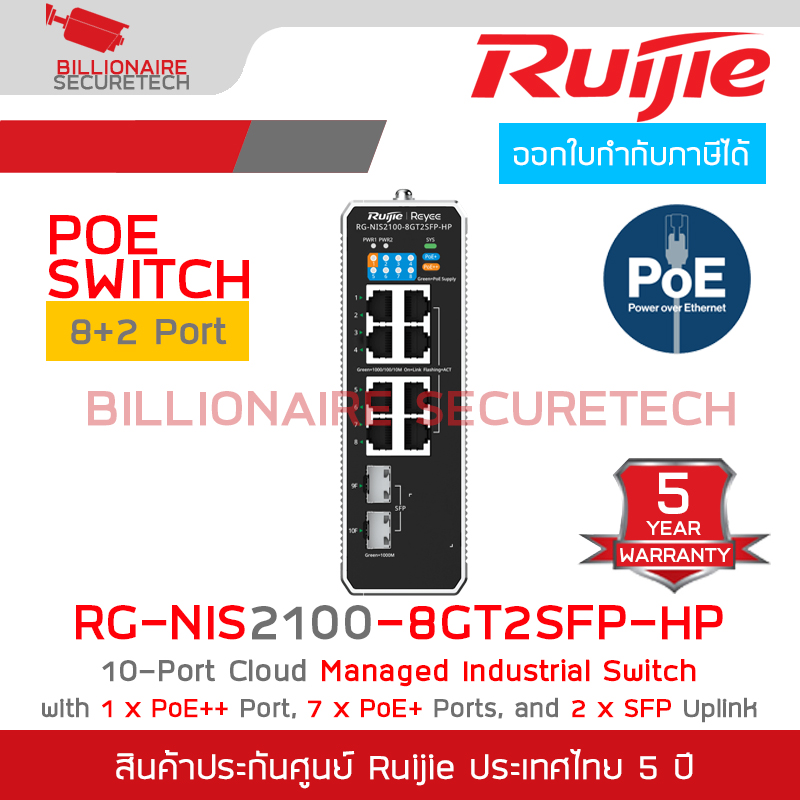 RUIJIE RG-NIS2100-8GT2SFP-HP , 10-Port Cloud Managed Industrial Switch, with 1 x PoE++ Port, 7 x PoE+ Ports, and 2 x SFP Uplink Ports BY BILLIONAIRE SECURETECH RG-NIS2100-8GT2SFP-HP
