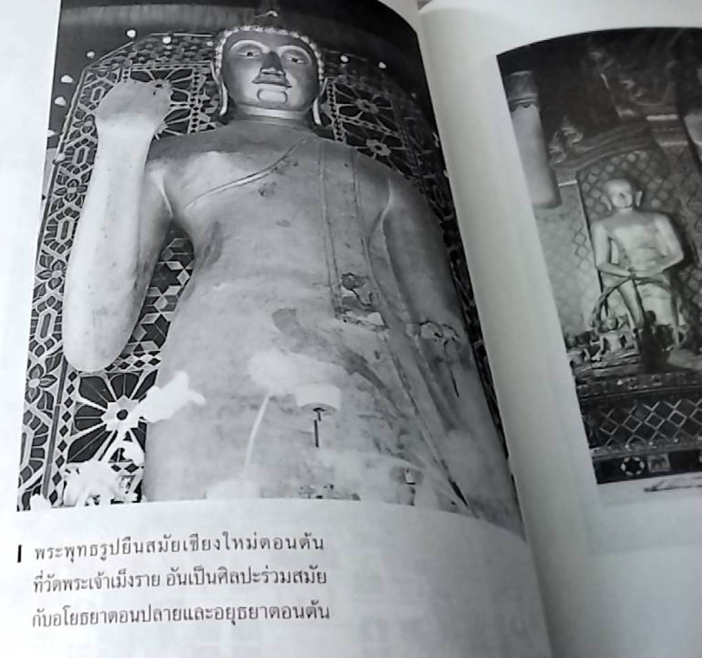 พระพุทธรูป