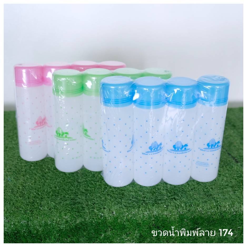 ขวดน้ำพิมพ์ No.174 (แพ็ค4ใบ)