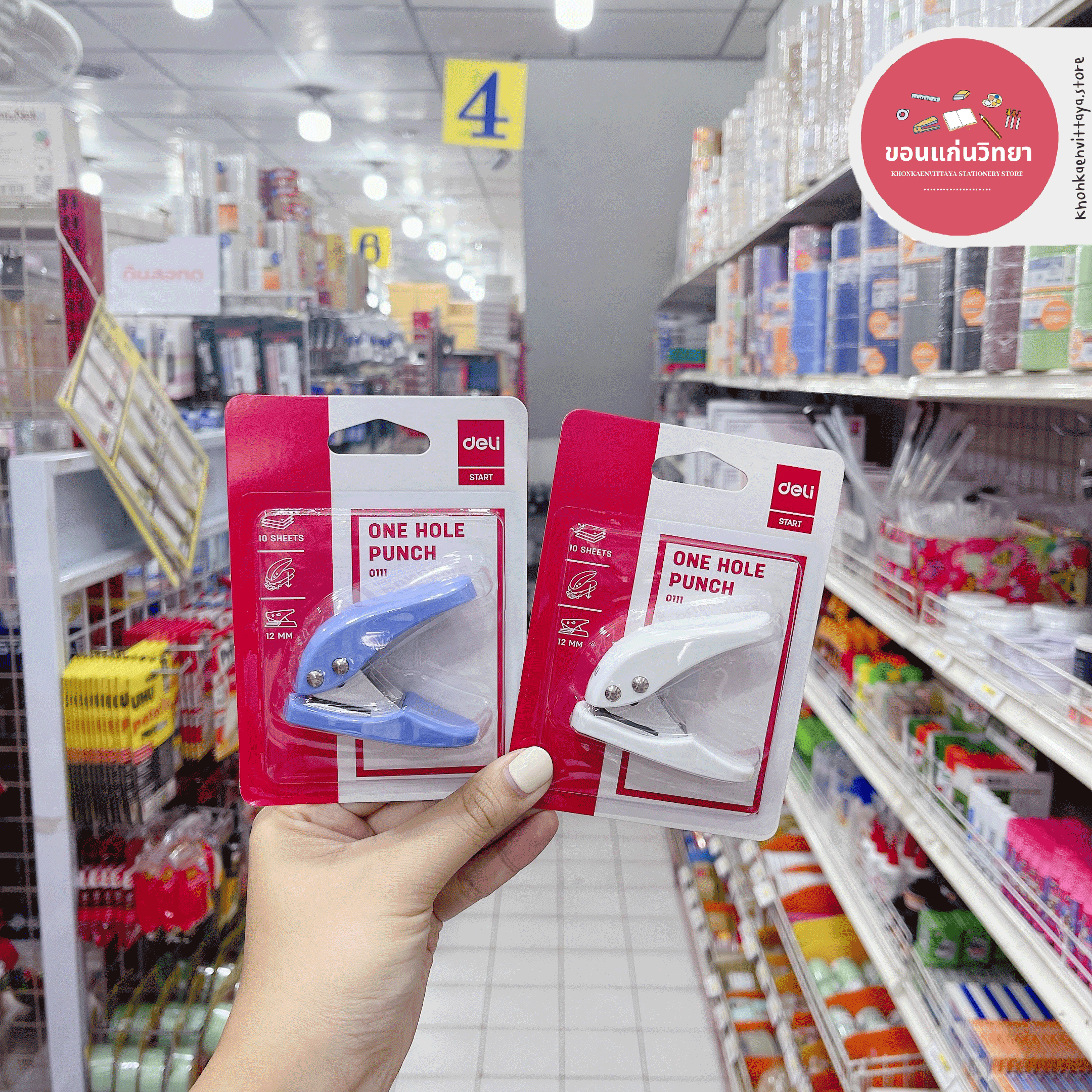 เครื่องเจาะรูกระดาษ Paper Punch เดลี่ Deli เจาะ 1 รู สูงสุด 10 แผ่น รุ่น 0111 จำนวน 1 กล่อง (คละสี)