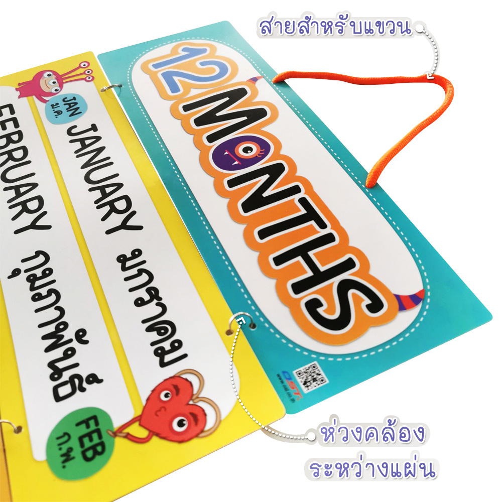 สื่อแขวน ชุด12เดือน ET-618