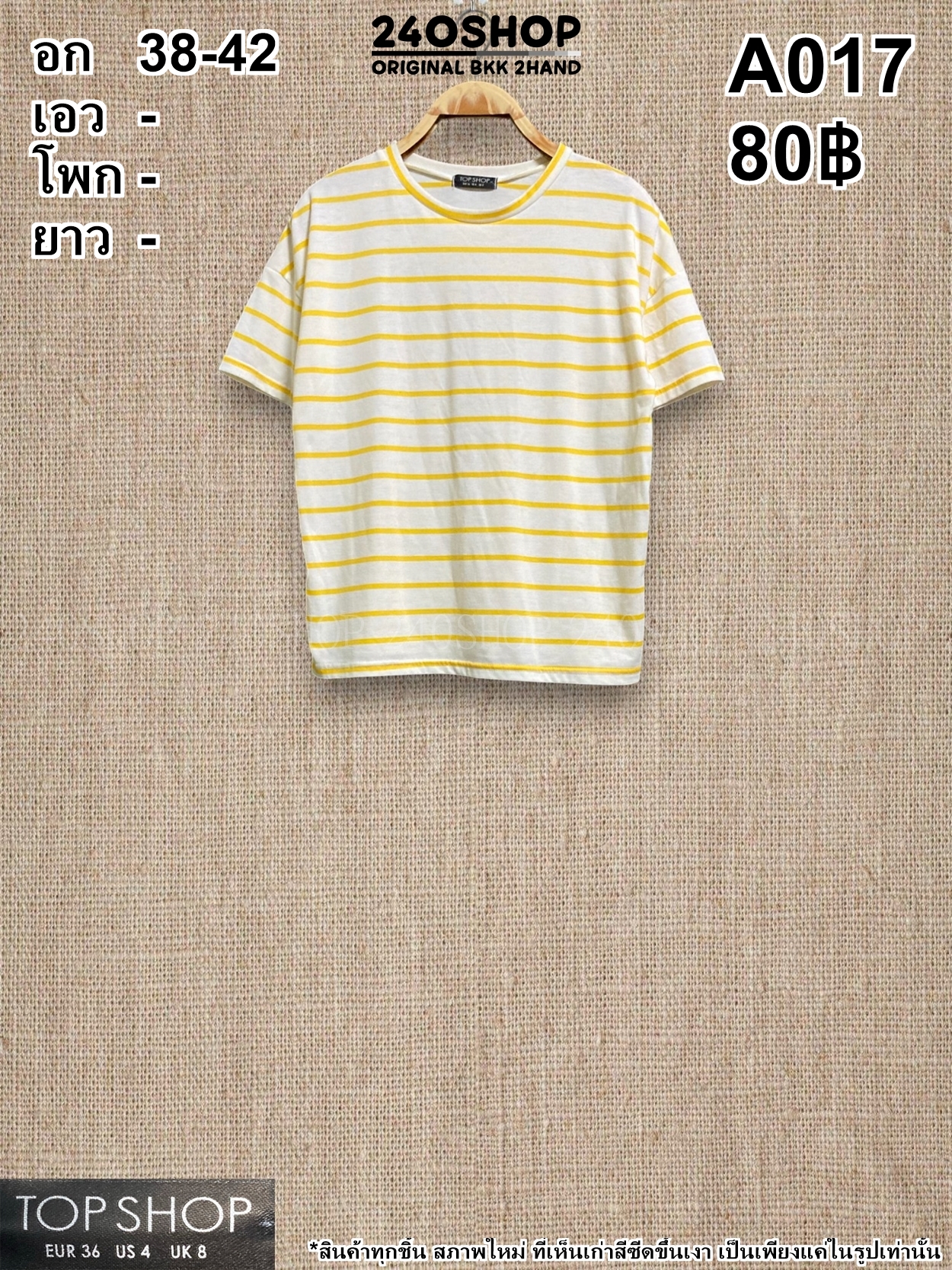 A017 เสื้อผ้าแฟชั่นมือสอง