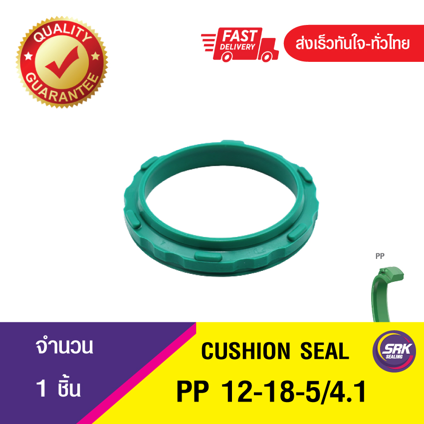 PP 12-18-5/4.1 ซีลคุชชั่น (นิวเมติก) Pneumatic cushion seals ซีลกันกระแทกกระบอกลม (1ชิ้น)