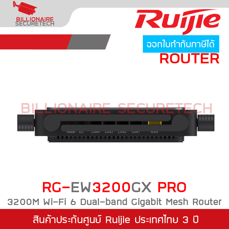 RUIJIE RG-EW3200GX PRO / CLOUD ROUTER 3200Mbps, Wi-Fi 6, Mesh Dual Band 2.4/5 GHz BY BILLIONAIRE SECURETECH RG-EW3200GX PRO