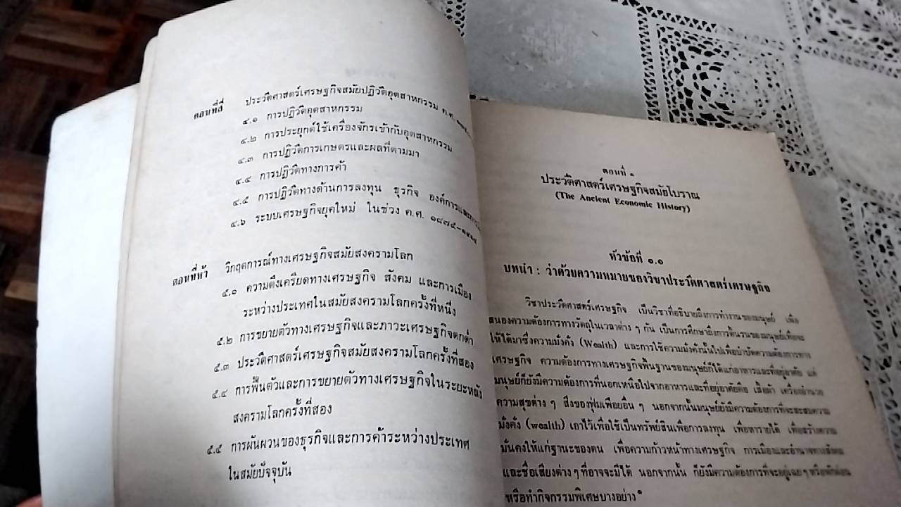 ประวัติศาสตร์เศรษฐกิจยุโรป