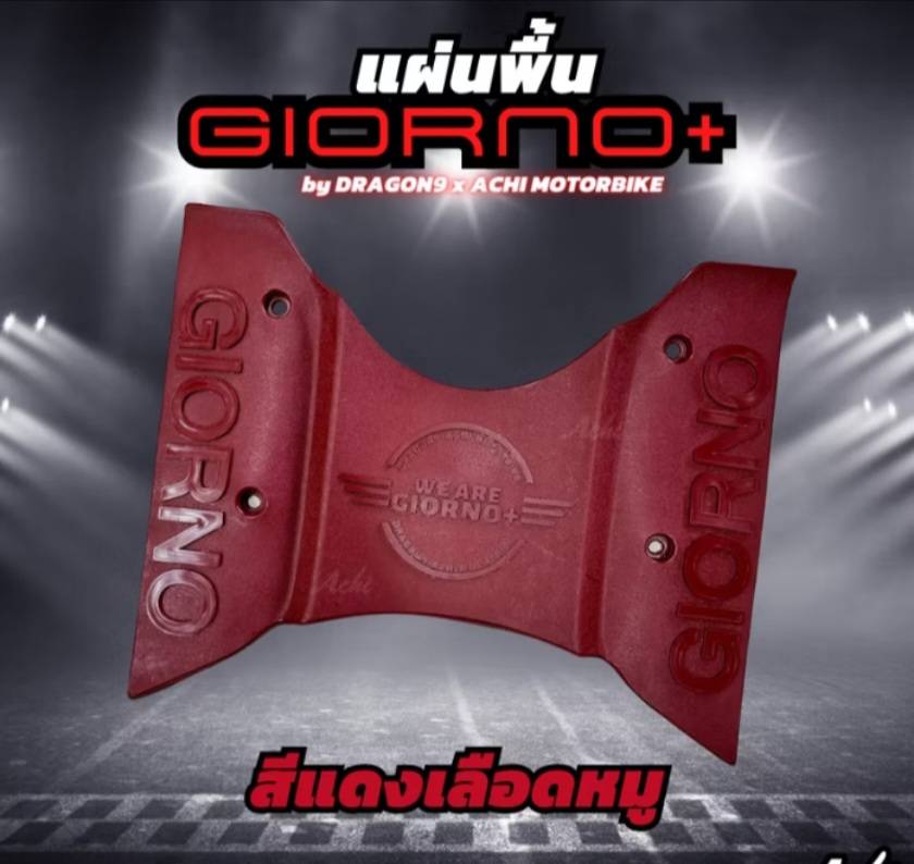 แผ่นวางเท้า แผ่นปูพื้นมอเตอร์ไซค์ Giorno Honda Giorno+ ปี2023-2024 ติดตั้งง่ายด้วยตัวเองงานฉีด แข็งแรงทนทาน จีออโน่