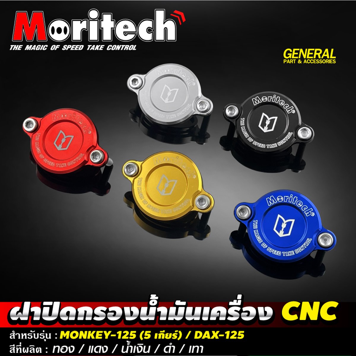 อะไหล่แต่ง MONKEY-125 🐵🍌 พบกับอะไหล่แต่งจัดเต็ม รอบคัน ❗️❗️ สายแต่งไม่ควรพลาด