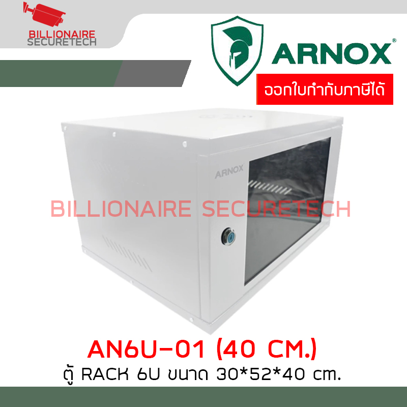 ARNOX AN6U-01 White : Network Cabinet ตู้ RACK 6U 40CM สีขาว ขนาด 30x52x40 cm BY BILLIONAIRE SECURETECH AN6U-01 White