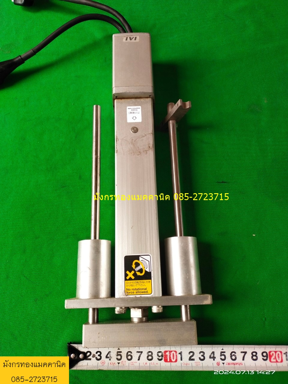 บอลสกรูแกนสำเร็จ