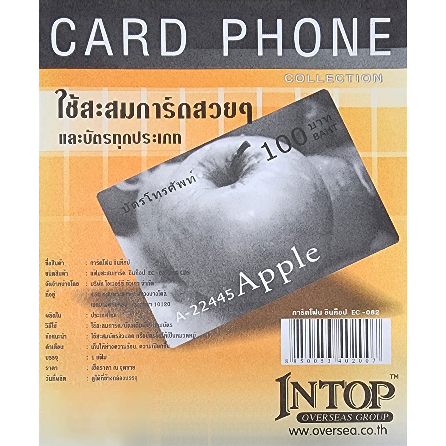 สมุดใส่การ์ด 40 ช่อง EC-082