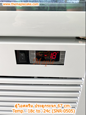 ตู้แช่แข็ง ทรงยืน ชนิดประตูกระจก Sanden (17.6 cu.ft) รุ่น SNR-0505