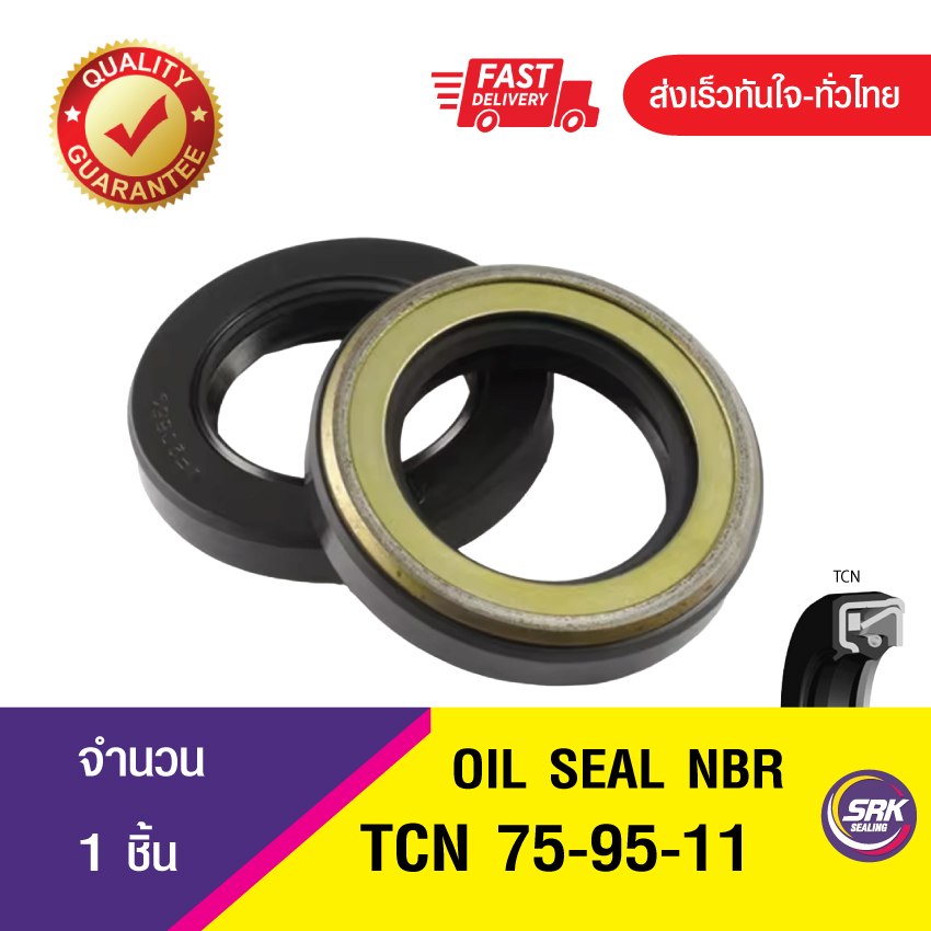 TCN 75-95-11 ซีลกันน้ำมันทนแรงดันสูง, ออยซีลทนแรงดันสูง, ซีลกันรั่วทนแรงดันสูง, OIL SEAL NBR