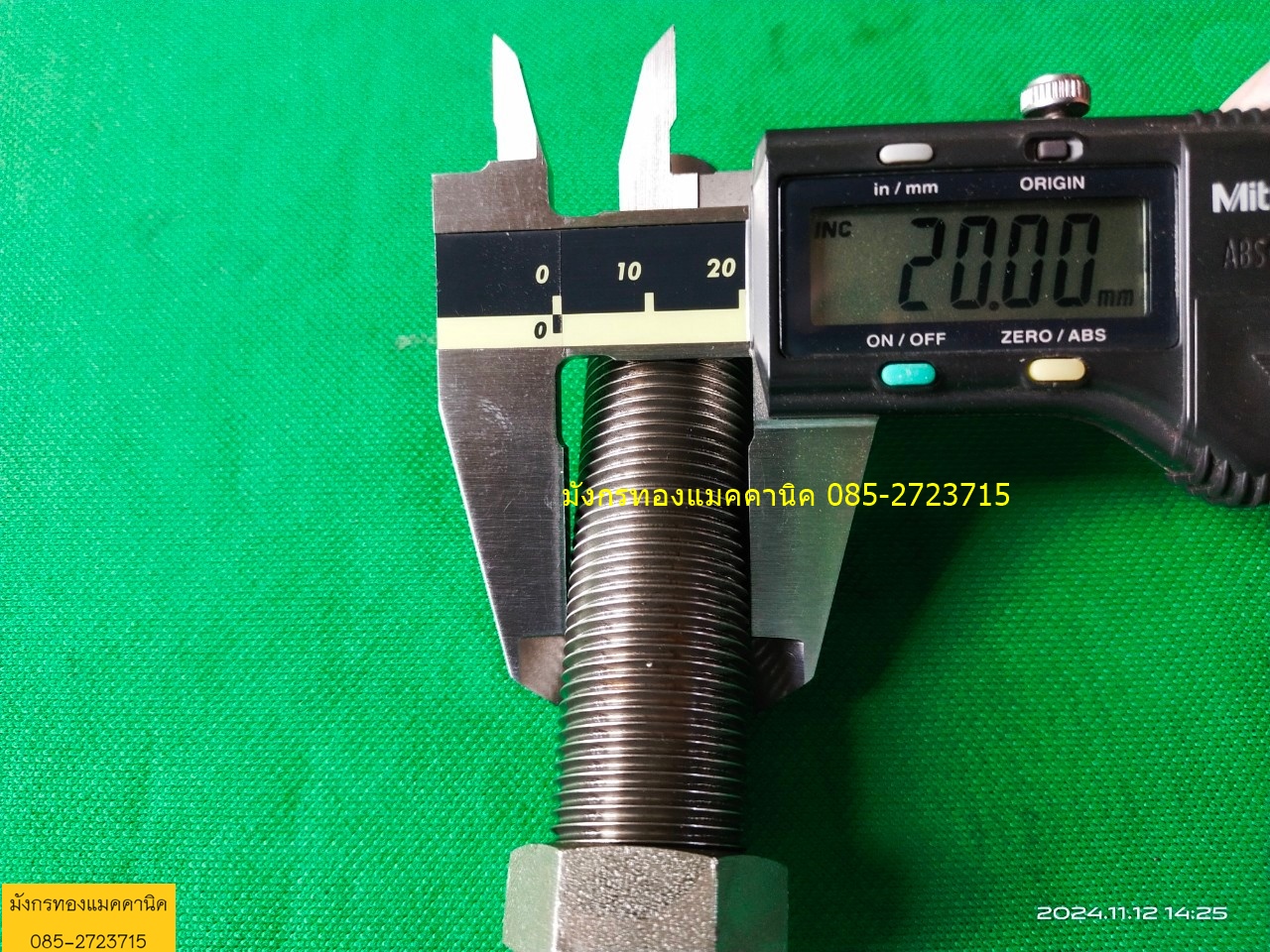 Shock Absorber ช่วงยุบตัว 15 มิล โต 20 มิล แกน 6 มิล ยาว 95 มิล