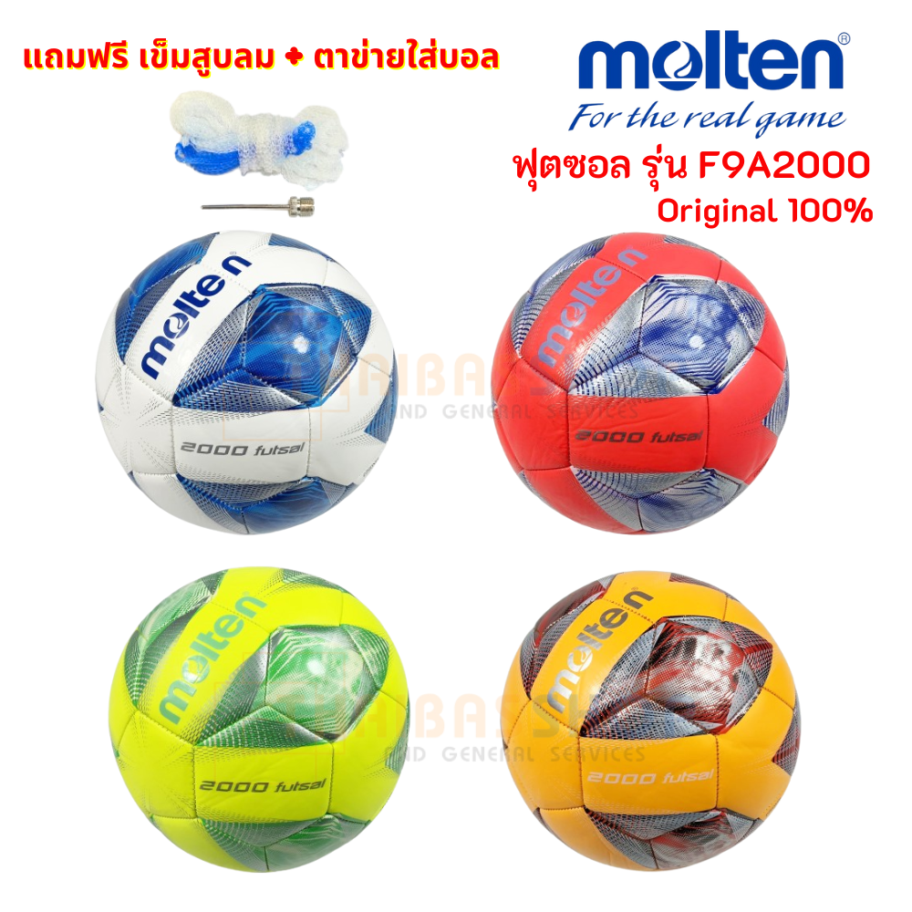 (ของแท้ 100%) ฟุตซอล futsal molten F9A2000 Series ของแท้ ขนาดมาตรฐานฟุตซอล ลูกฟุตซอลหนังเย็บ TPU