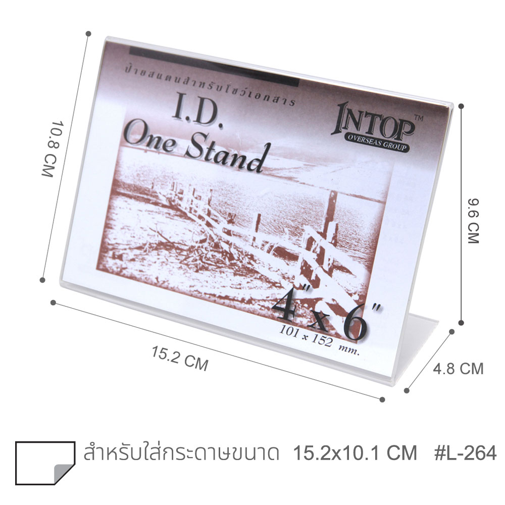 ป้ายอะคริลิค แนวนอน สีใส No. L 264