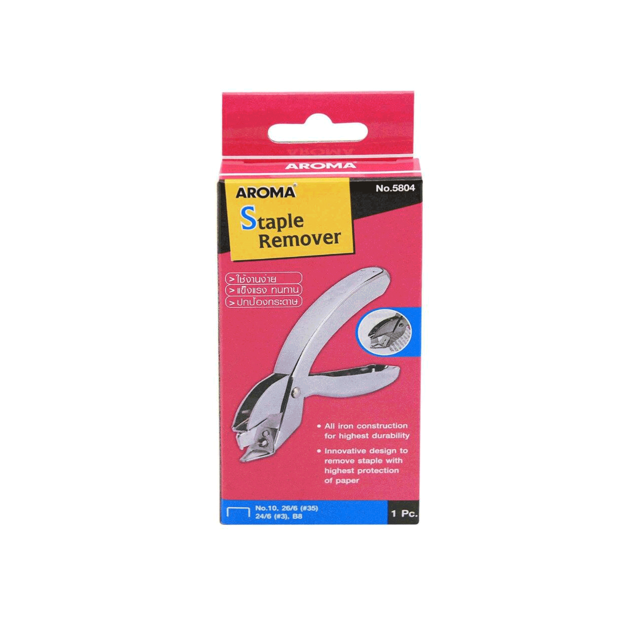 ที่ถอนลวดเย็บ Staple Remover อะโรม่า Aromna ที่ดึงลูกแม็ค ที่ถอนลวด NO.5804 จำนวน 1 อัน