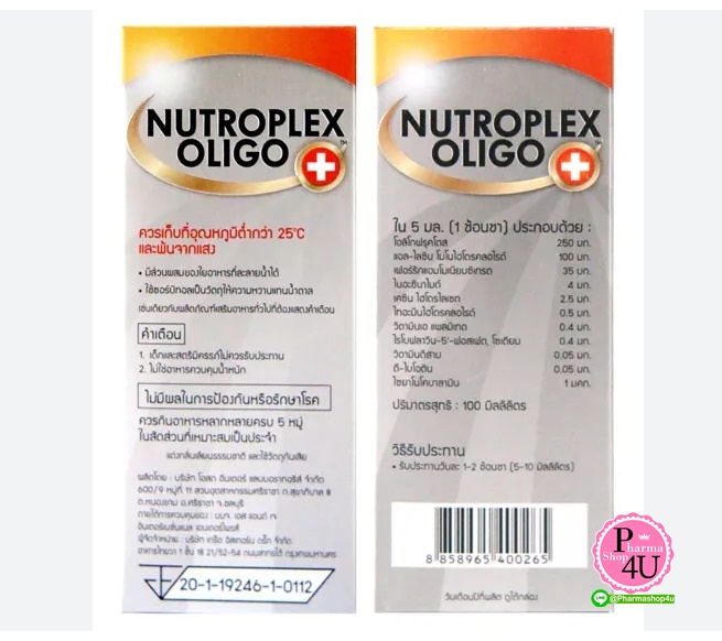 (ซื้อ3 ราคาพิเศษ) Nutroplex Oligo Plus นูโทรเพล็กซ์ วิตามินเสริมอาหาร สำหรับเด็ก 100ml. (1กล่อง) #รสส้ม