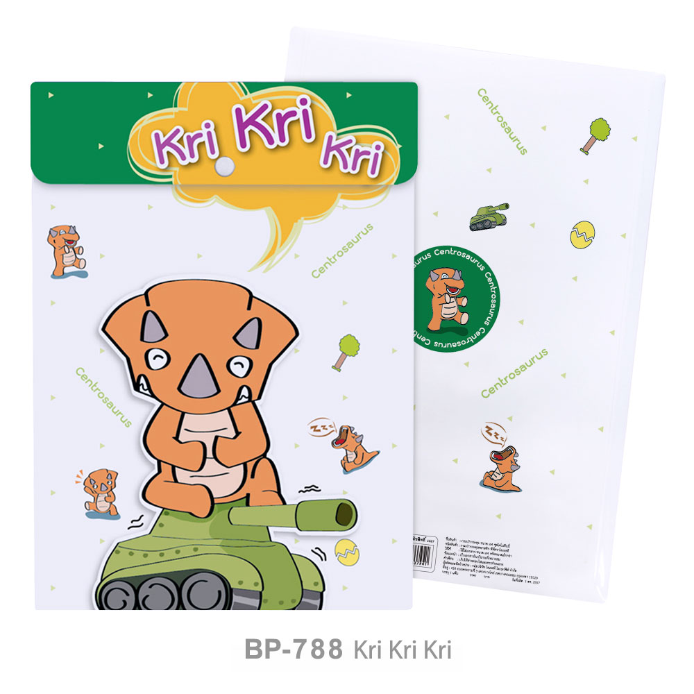 ซองกระดุม A4 ลายไดโนเสาร์ BP-788 Kri Kri Kri