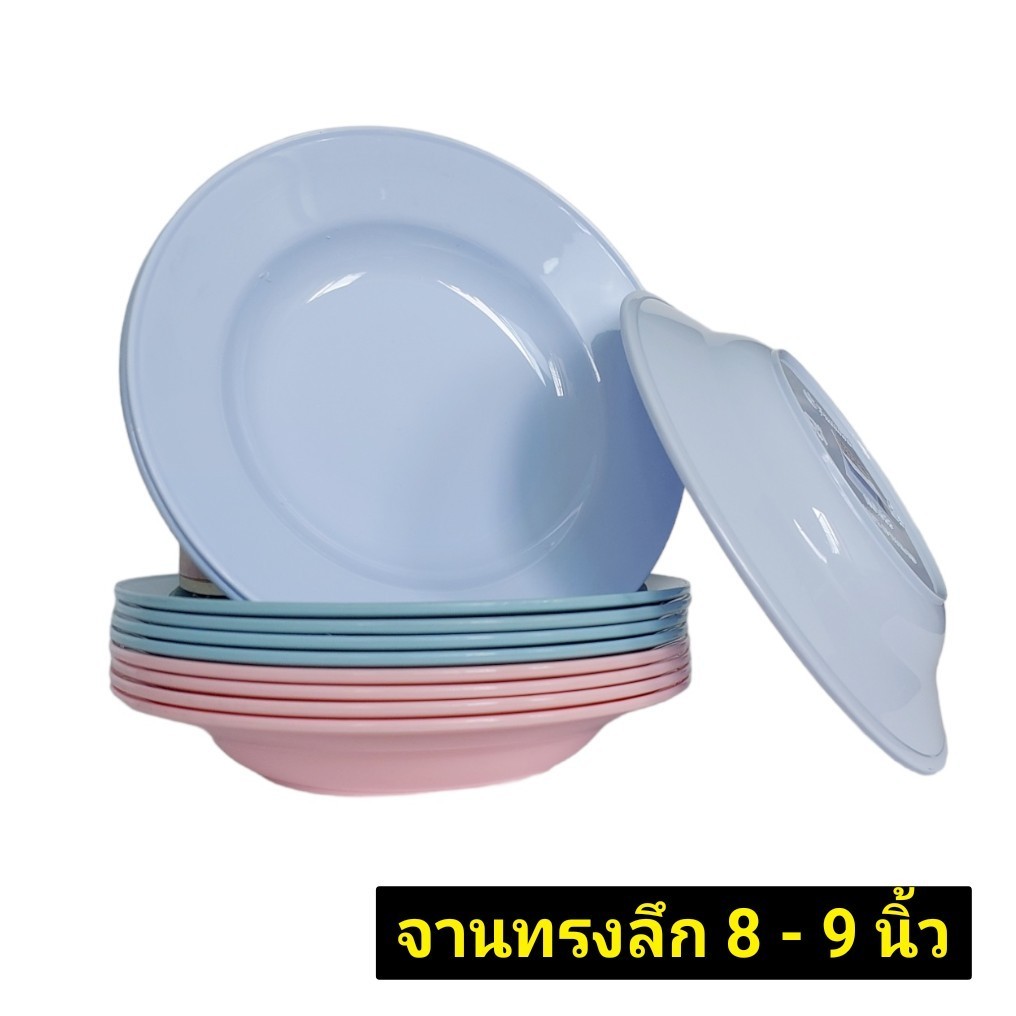 จานลึก 9 นึ้ว No. 688 (FW)