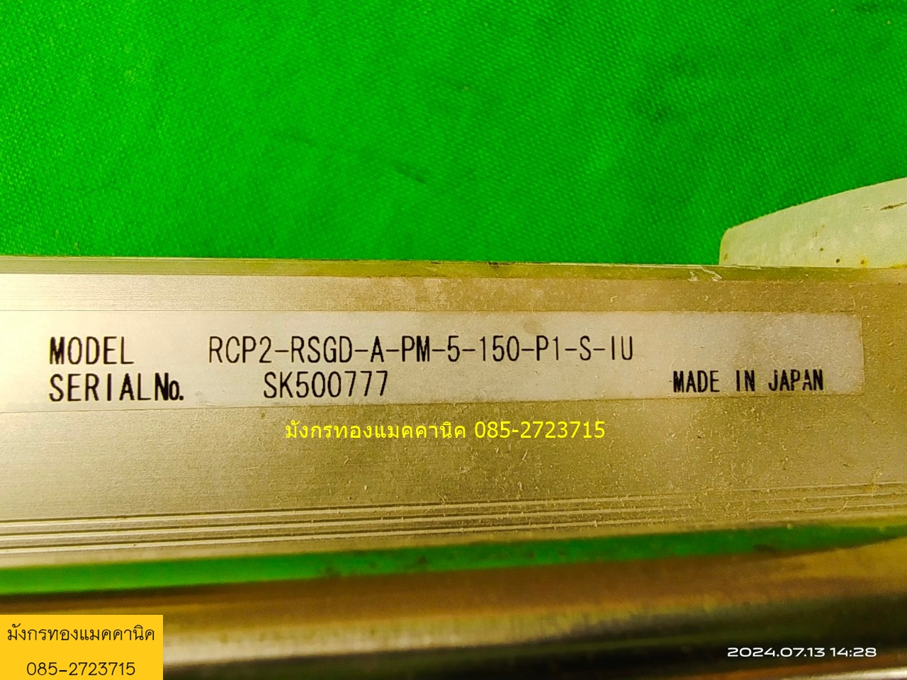 บอลสกรูแกนสำเร็จ