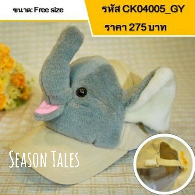 หมวกแก๊ปเด็ก หน้าสัตว์ (ช้างสีเทา)