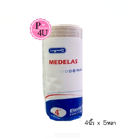Longmed Medelas Elastic Bandage ผ้าพันเคล็ด (ขนาด 4นิ้วx5หลา)