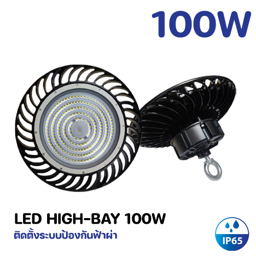 โคมไฟ LED HIGH-BAY 100W Model. GT-HBH100UFO