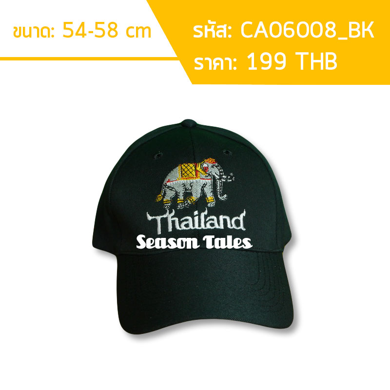 หมวกแก๊ปสีดำ ปักช้าง Thailand