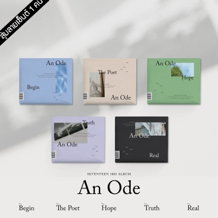 [PRE-ORDER] {อัลบั้มไซน์สุ่มเมมเบอร์} SEVENTEEN - 3rd Album "AN ODE"