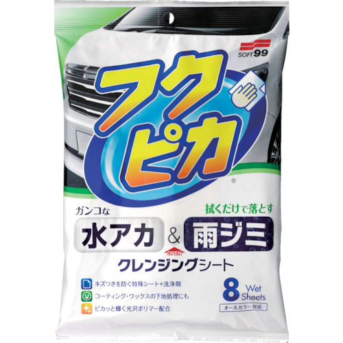 SOFT99 Water stain/Rain stain Fukupika 8 pieces 2.0