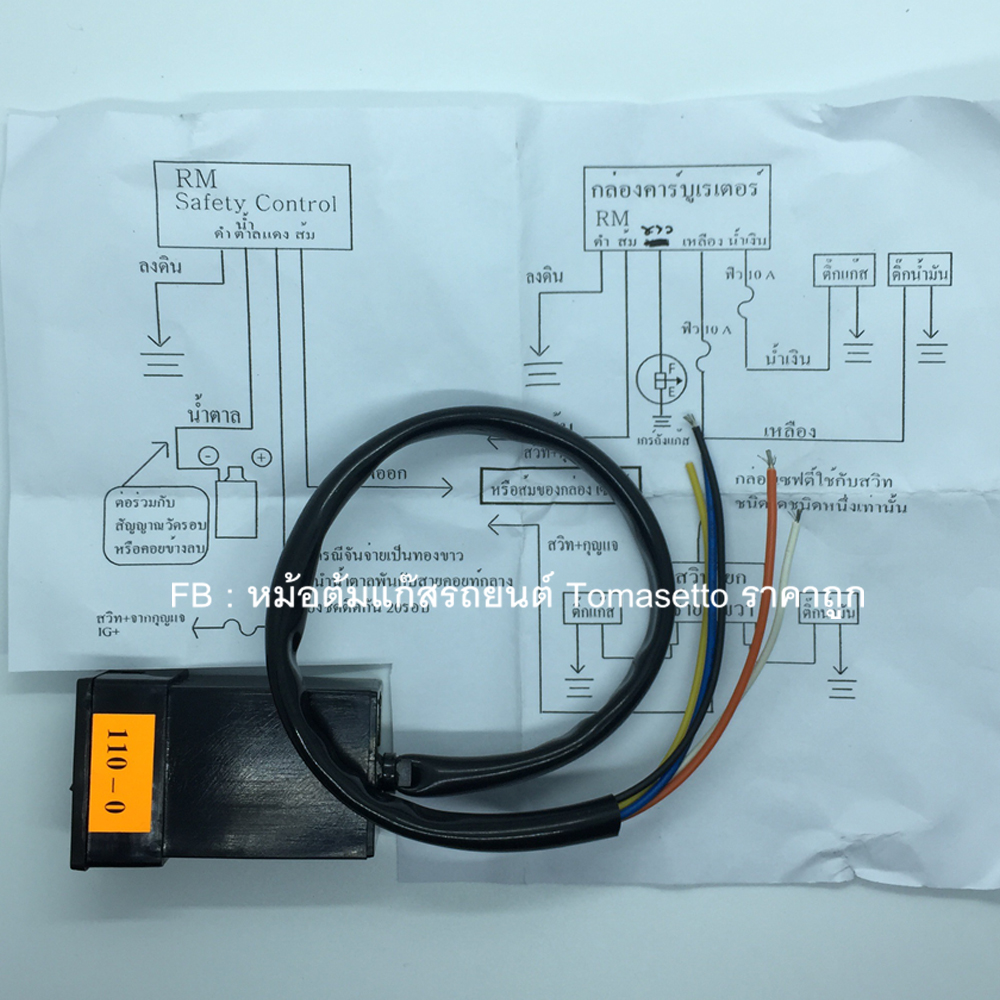 สวิตซ์แก๊สระบบดูด RM คาบิว 110-0