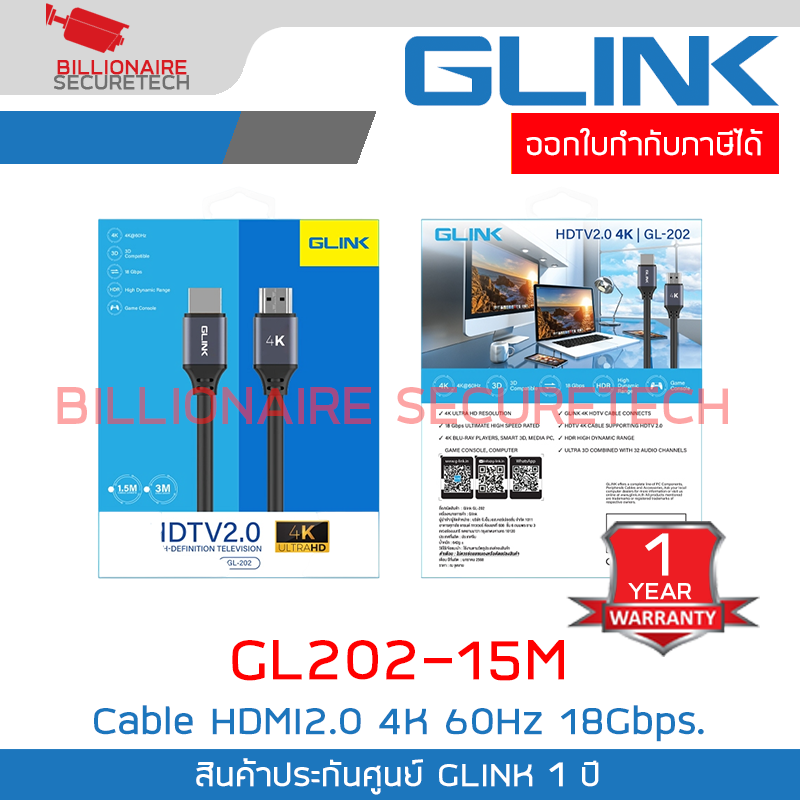 GLINK GL202-15M : Cable HDMI2.0 4K 60Hz 18Gbps. ความยาว 15 เมตร BY BILLIONAIRE SECURETECH GLINK GL202-15M