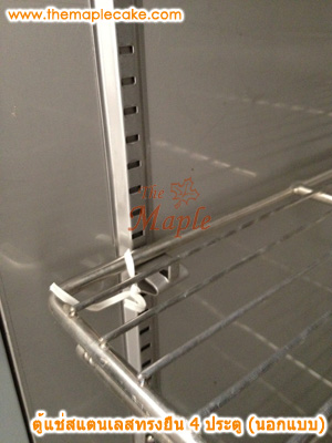 ตู้แช่แข็งสแตนเลส ทรงยืน 4 ประตู