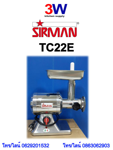 TC22E SIRMAN เครื่องบดเนื้อ 198-220 Kg./Hr.