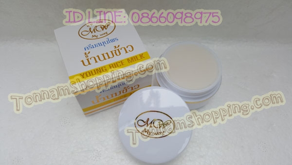 ครีมน้ำนมข้าว หน้าใส มายเวย์ กล่องขาว ตลับขาวล้วน ของแท้ 100% My way young rice milk cream