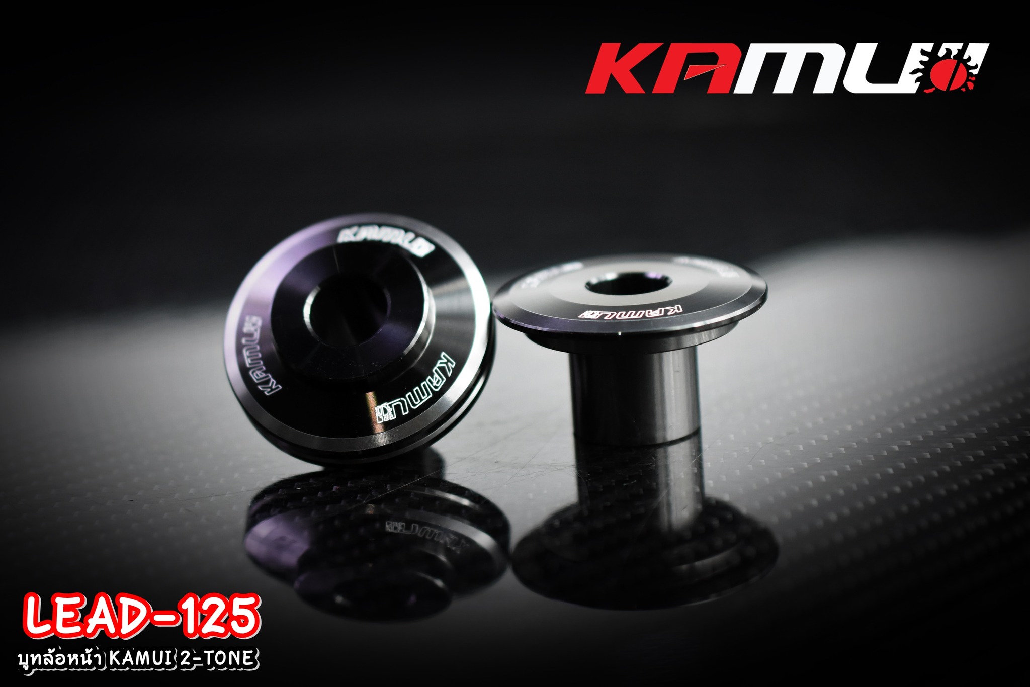 บูทล้อหน้า LEAD-125 KAMUI 2-Tone - งานตรงรุ่น ไม่ต้องแปลงรถ - งานไทยแท้ เกรดพรีเมี่ยม - ผลิตจากวัตถุดิบคุณภาพสูงด้วยเครื่องจักรที่ทันสมัย - ชิ้นงานมีความละเอียดสวยงาม - มีความสวยงาม แข็งแรง ทนทาน ไม่มีไม่ได้แล้ว ราคา 650 บาท