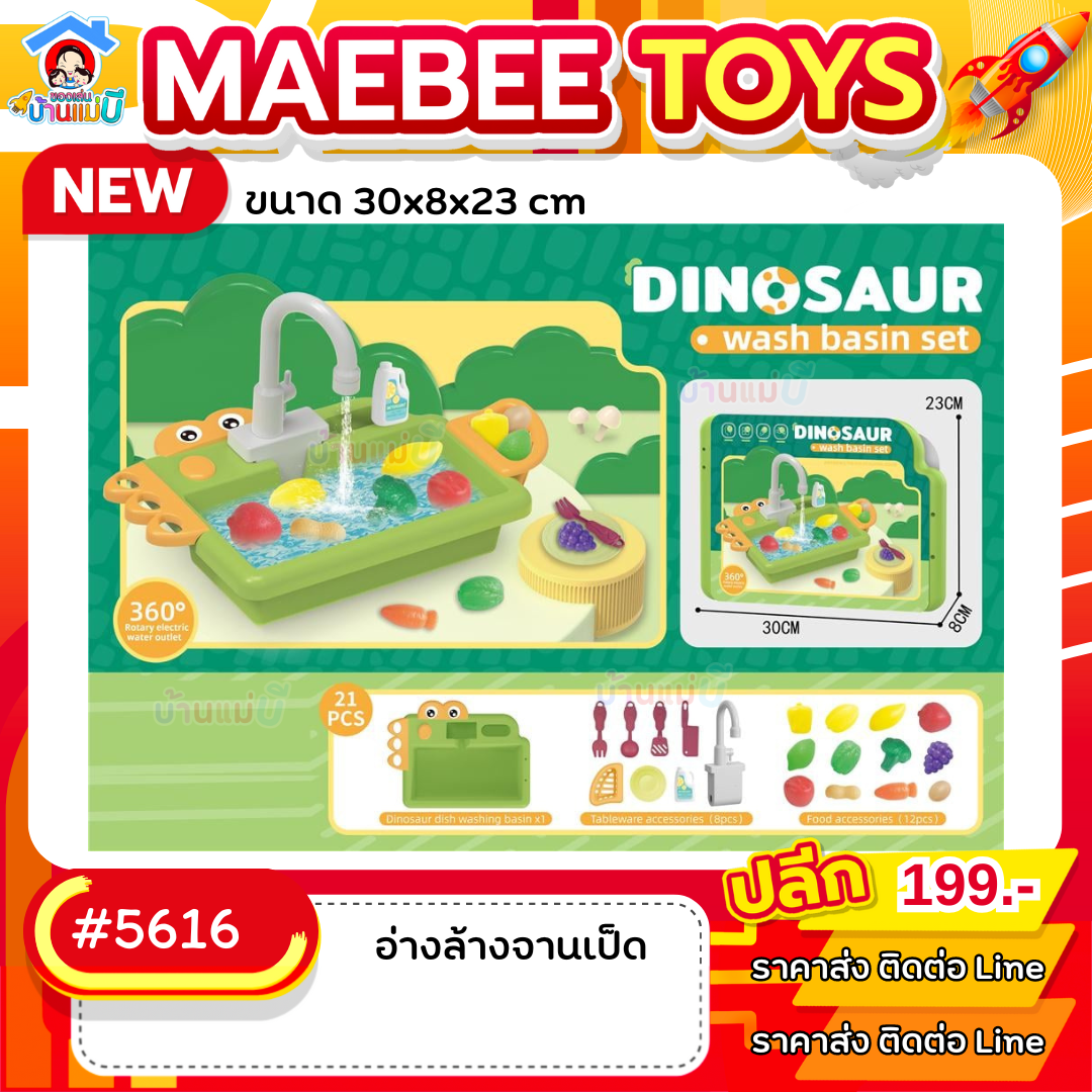 #ราคาส่ง ติดต่อบริษัท