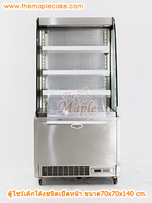 ตู้โชว์เค้กชนิดเปิดหน้า open type กว้าง 70 ซม. รุ่นพิเศษ