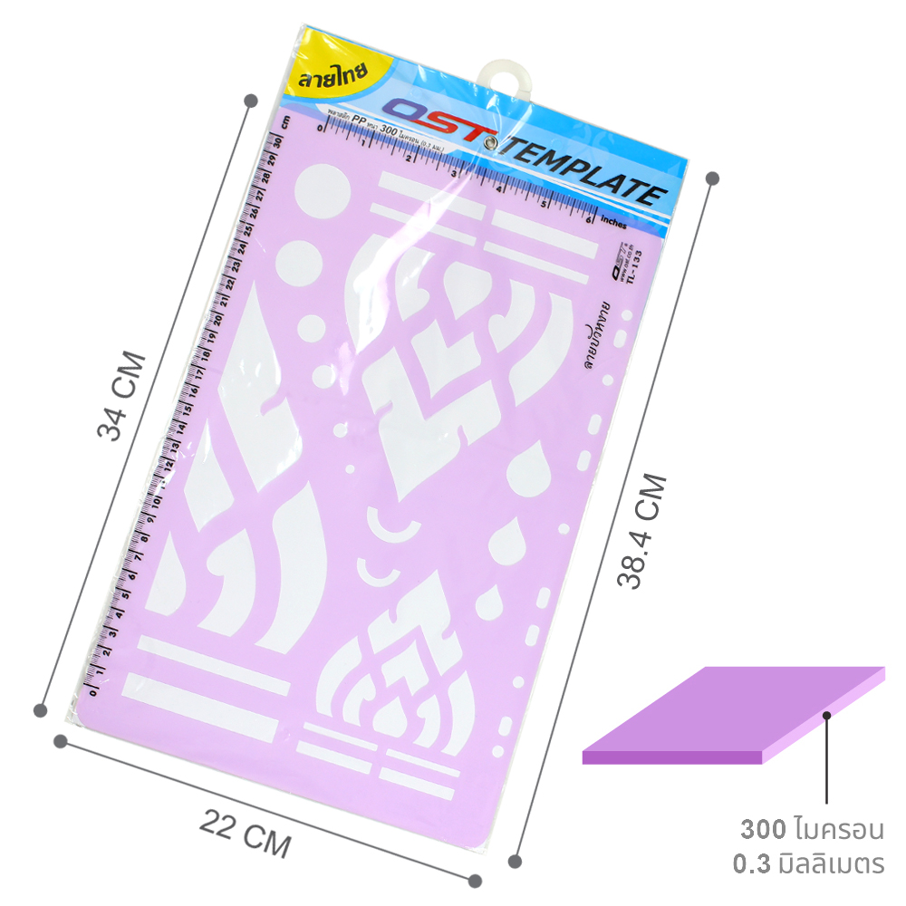 แผ่นประดิษฐ์ลายไทย เทมเพลตลายไทย ลายบัวหงาย