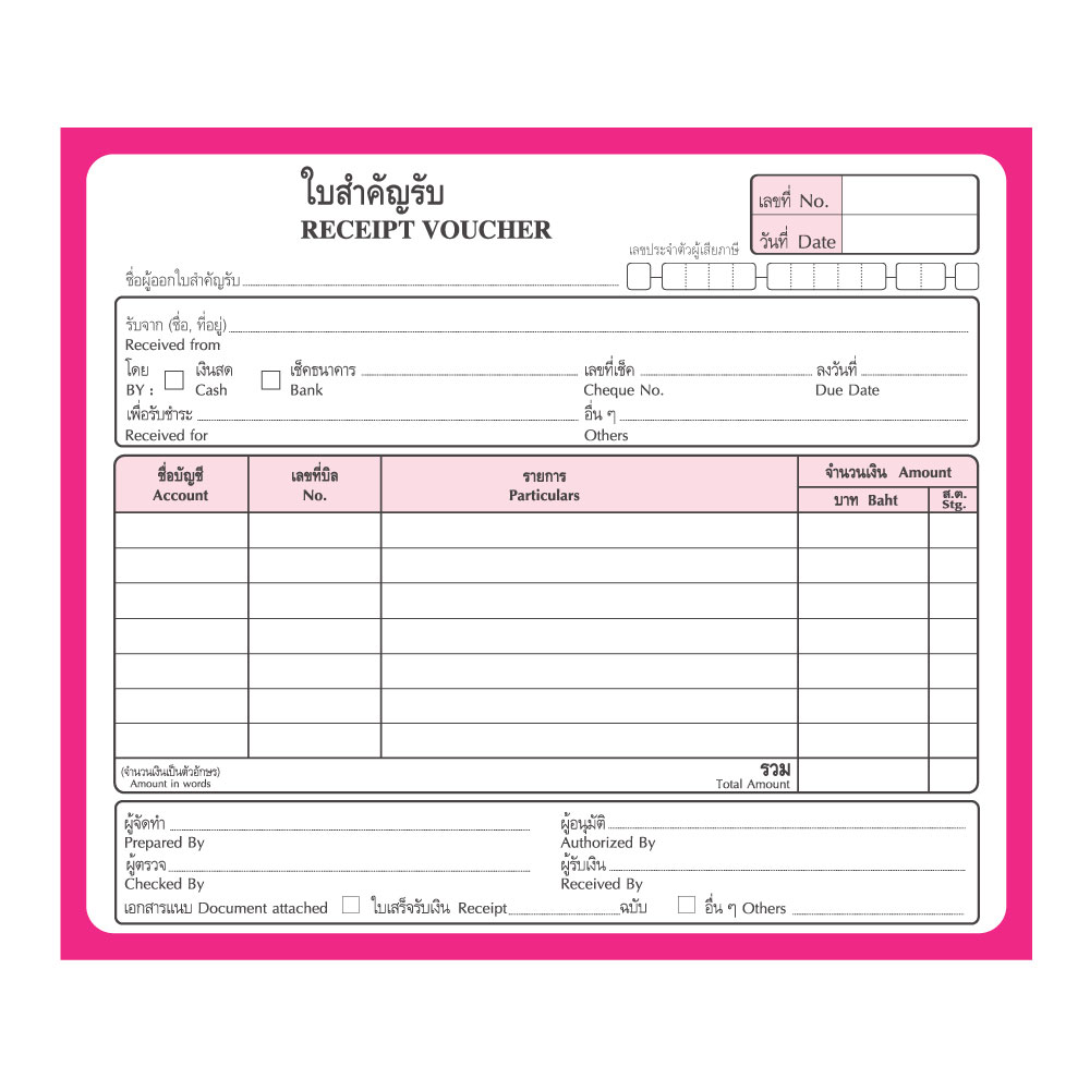 Receipt Voucher Form