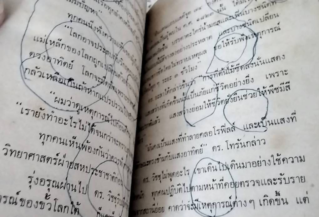 มนุษย์คู่ , ผู้ดับดวงอาทิตย์ ( 2 เล่ม )